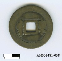 藏品(清聖祖「康熙通寶」)的圖片